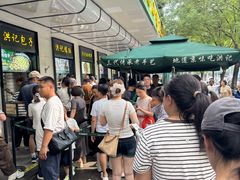 -牛街洪记小吃店(牛街店)