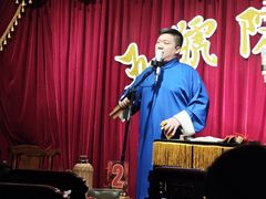 -五号院相声茶馆(古文化街通庆里店)
