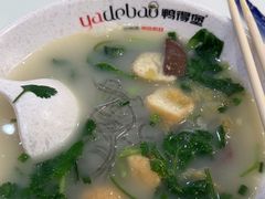 -鸭得堡老鸭汤·鸭血粉丝(南京博物院店)