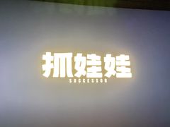 -天幕新彩云国际影城(激光巨幕店)