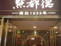 -点都德(龙之梦店)