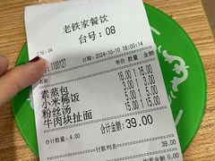 -清真老铁家灌汤包