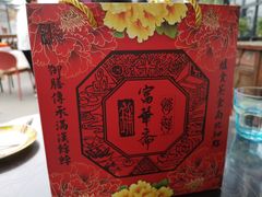 -富华斋饽饽铺·宫廷糕点·伴手礼(护国新天地店)