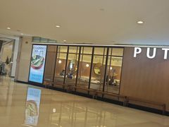 -莆田餐厅PUTIEN(金融街购物中心店)