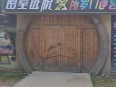 -中国傩城
