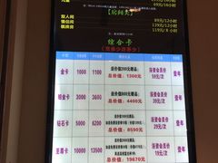 价目表-巴斯漫温泉汗蒸馆(贡湖大道店)
