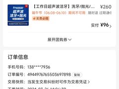 -泰康拜博口腔(世博园乐尔店)