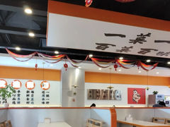 -天府国麻辣香锅(悦荟广场店)