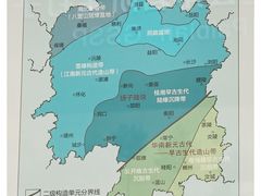 -湖南省地质博物馆