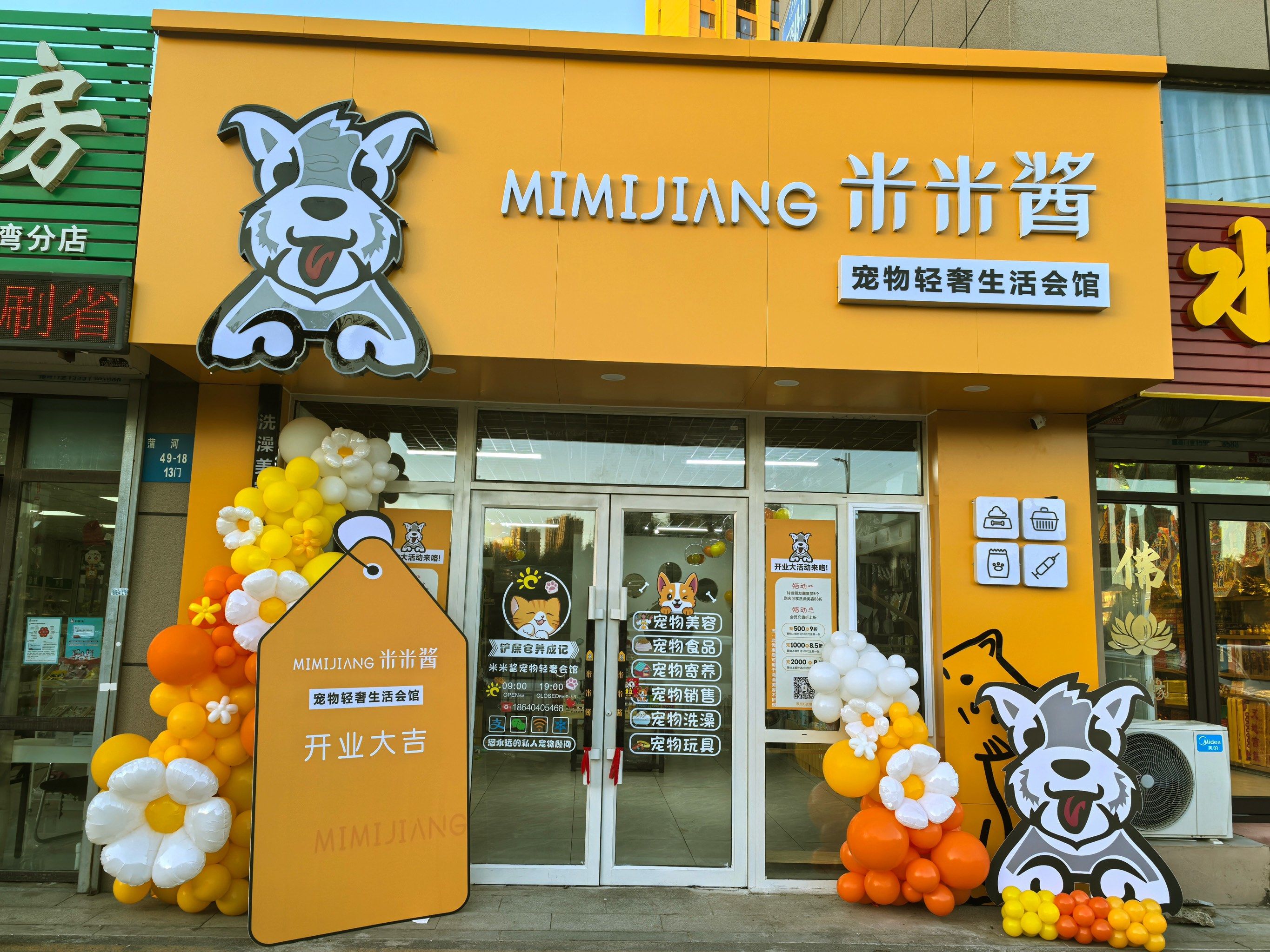 宠物店门头牌匾设计