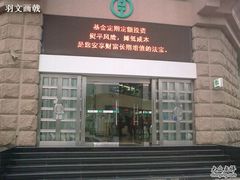 -中国农业银行(上海翔殷支行)