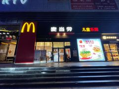 门面-麦当劳(兰天城市广场店)