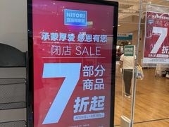 -鑫嘉汇购物中心