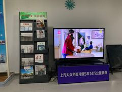 -北京真浩泰上汽大众4S店(石景山区店)