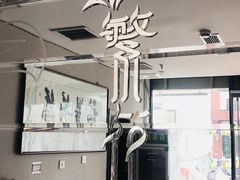 -繁花足道(梅江店)