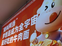 -阿当·小炒牛肉面(人广店)