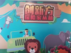 -珠海横琴国家地理探险家中心(创新方)