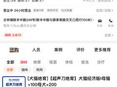 -诺比宠物医院心脏内科·泌尿肾内外科·骨科急重症