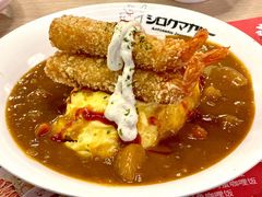 吉列大虾奄列蛋咖哩饭-白熊咖哩(新世界城店)