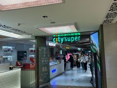 -city'super超·生活(国金中心商场店)