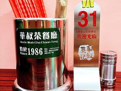 -華叔茶記