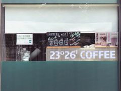 -2326 Coffee Roaster咖啡豆可选店(林肯公园店)