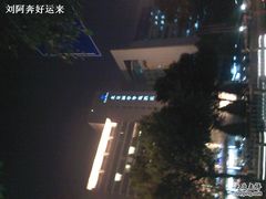 照片-0033-北京丽亭华苑酒店