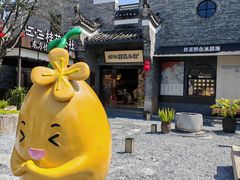 -东西巷