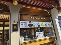 -莲湖糕团店·老秦淮小吃