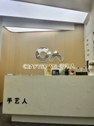 -纤手艺人