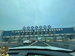 -北京环球影城主题公园-停车楼
