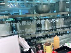 -船歌·鱼水饺青岛菜(国贸商城店)