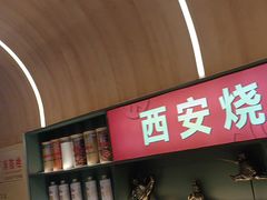 -叁宝烤肉• 西安烧烤(凤城十二路店)