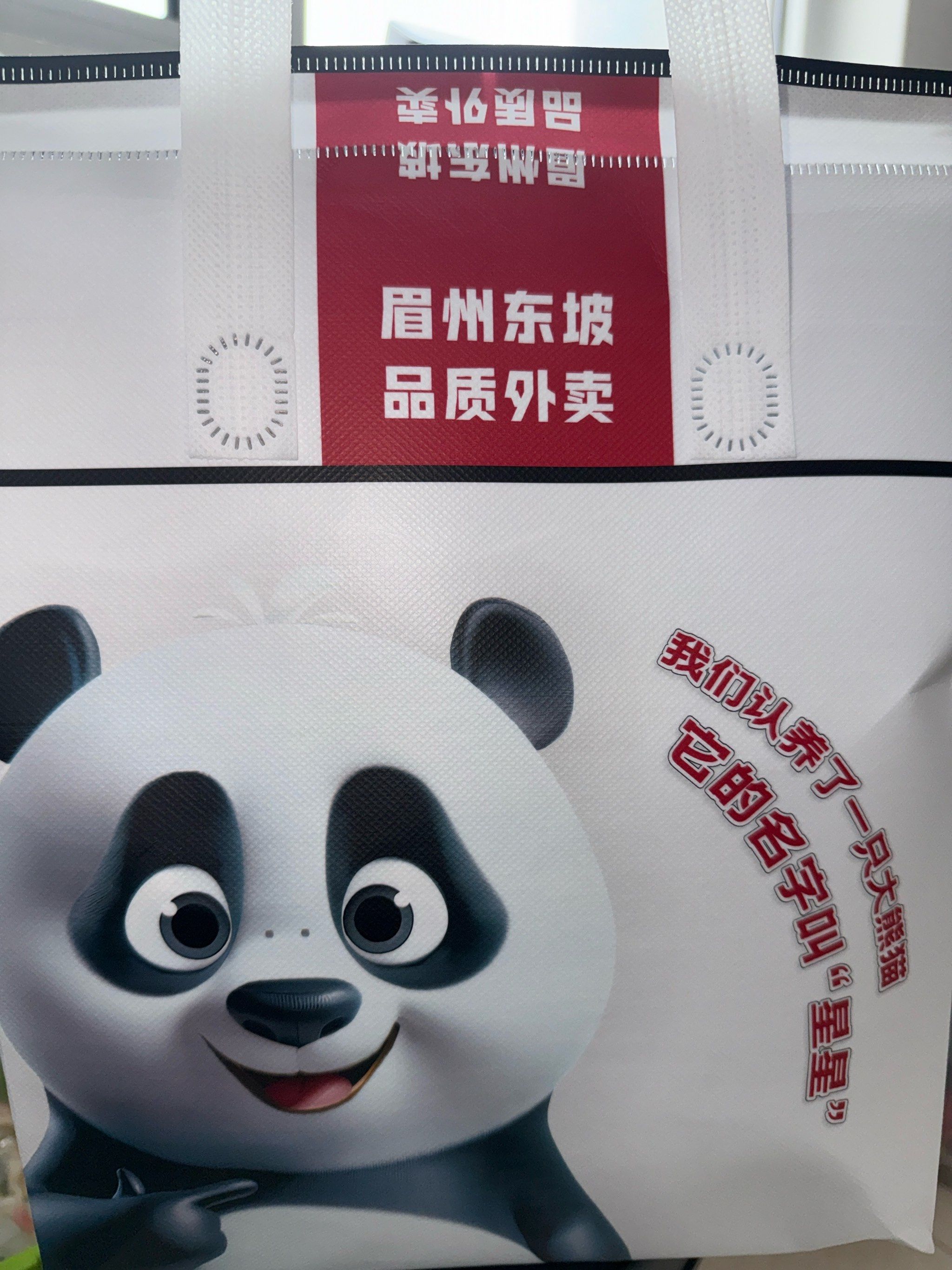 眉州东坡酒店的外卖不错呀