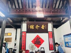 -吾介小籠館