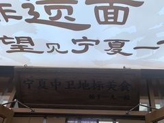 -桂花香手工面(鼓楼店)