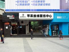 -MacBook苹果电脑手机售后维修中心(浦东店)