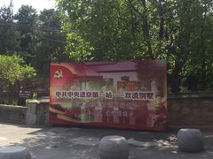 -双清别墅
