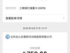 -全心全意连锁动物医院(石景山店)