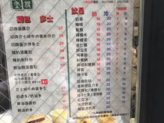 菜单-华嫂冰室(尖沙咀店)