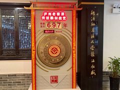 -泸州老窖景区