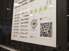 -金乐活美食(中街店)