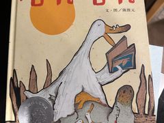 -饭米多蔻中英文绘本馆(苏州美罗店)