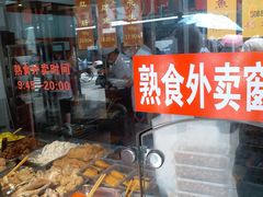 -老半斋(福州路店)