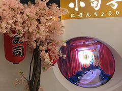 -小句号·精致料理(江南环球港店)