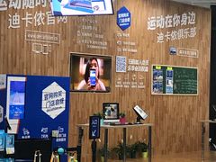-迪卡侬(安德门店)