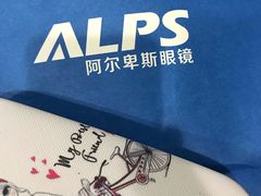 -ALPS阿尔卑斯眼镜(我格广场店)