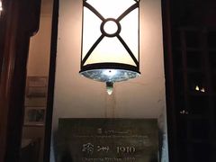 -橘洲1910花园江景西餐厅