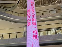 -济南恒隆广场
