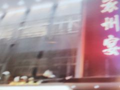 -涿掌柜·涿州宴